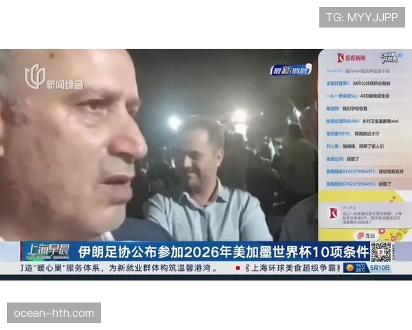 伊朗能否突破小组赛?2026美加墨世界杯出线前景与阵容分析 伊朗能否突破小组赛?2026美加墨世界杯出线前景与阵容分析